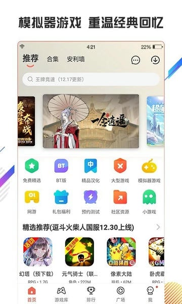 虫虫助手官方正版下载 v4.8.5.1 1