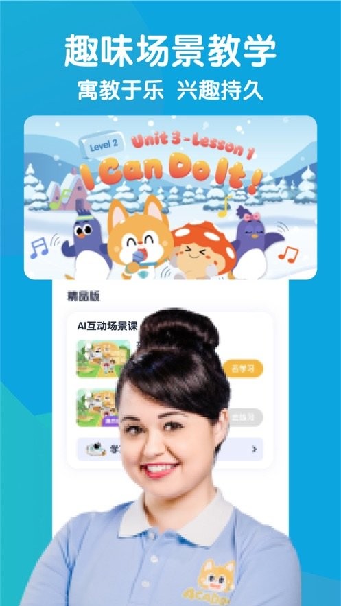 流利少儿英语下载 v5.9.201
