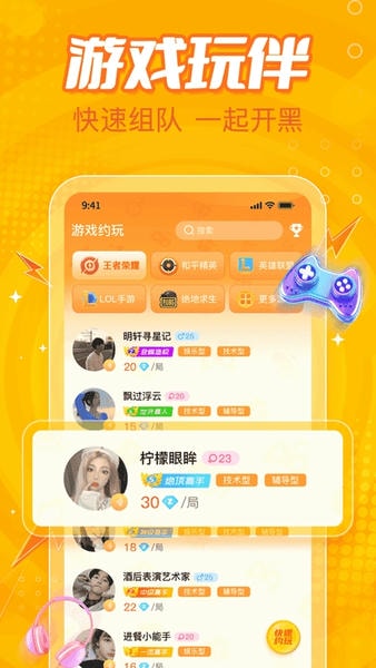 小鹿电竞最新版下载 v3.16.33 3