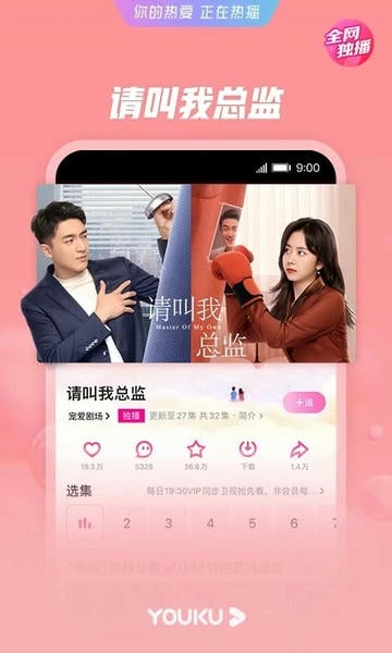 优酷视频魔改版下载 v11.1.59 1