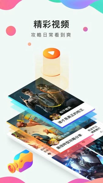 九游游戏中心官方正版下载 v8.3.12.2 3