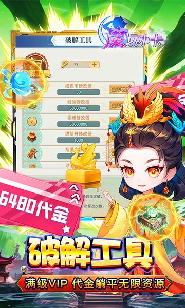 魔女小卡下载 v1.0.0 0