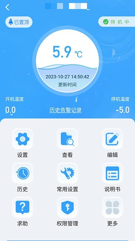 新远程监控平台最新版下载 v2.3.22 2