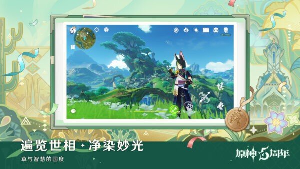 原神个人服下载 v6.0.02