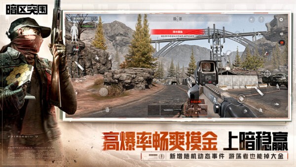 暗区突围私人服最新版下载 v1.0.162.162 1