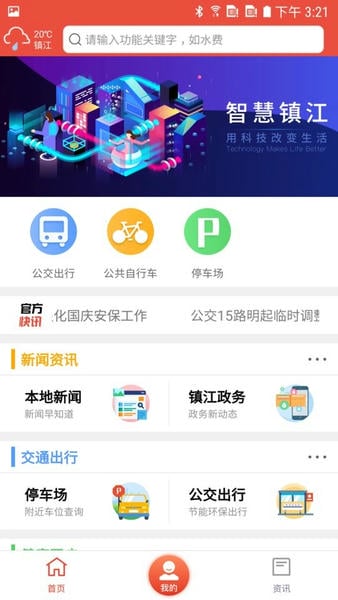 镇合意核酸采样码下载 v6.0.7 1