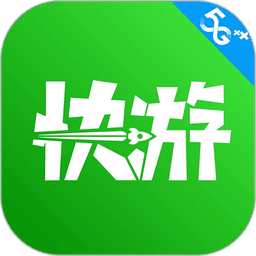 咪咕快游