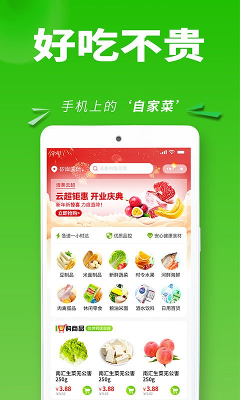 清美云超下载 v2.5.63