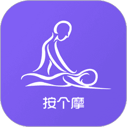 按个摩商户端最新版
