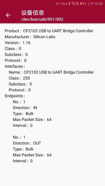 usb调试器下载 v1.1.62.0816162