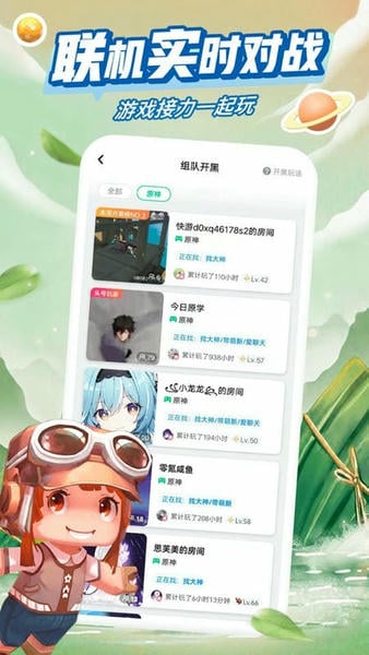 咪咕快游下载 v4.26.1.1 1