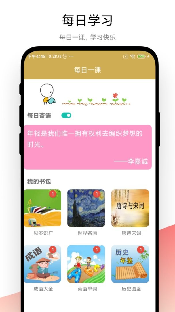 古诗词文学鉴赏下载 v1.1.5 0