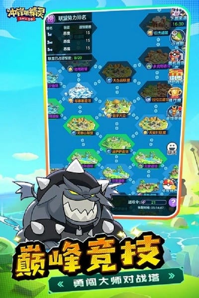 冲锋吧精灵耿鬼服最新版本2025下载 v2.0.01