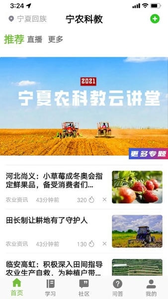 宁农科教下载 v1.1.1 0