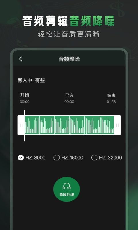 au音频剪辑下载 v4.1.4 1