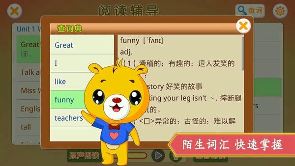 小学英语辅导下载 v4.5.230 2