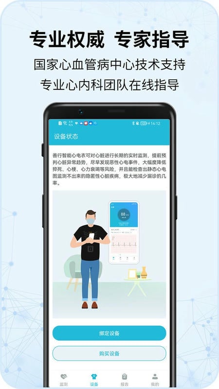 心护士下载 v2.2.92