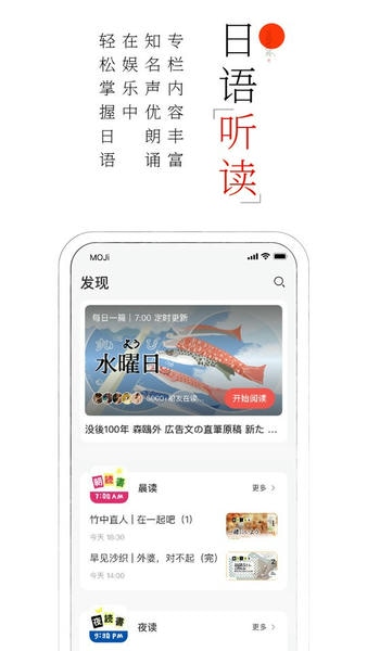 moji阅读下载 v3.3.1 4