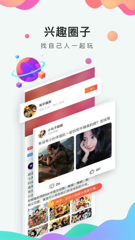 九游游戏中心官方正版下载 v8.3.12.2 0