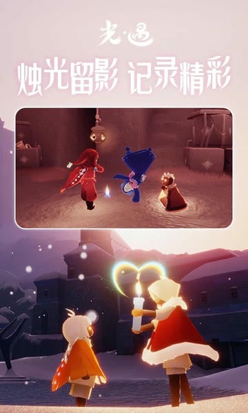 光遇先锋服全物品版下载 v0.14.71