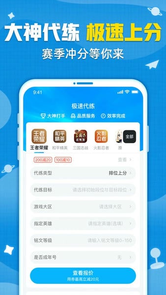 交易猫代打版下载 v9.31.0 0