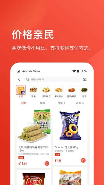 Umall今日优选下载 v1.48.1 0