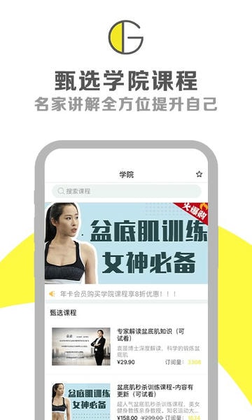 G动免费版下载 v6.0.92