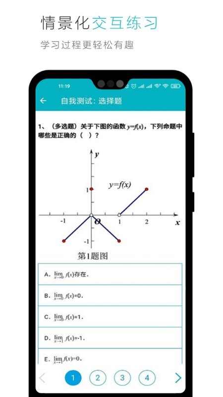云教材下载 v3.12.441