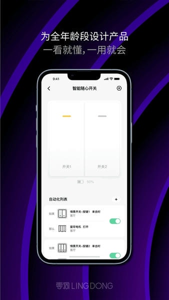 零洞手机版下载 v4.0.51