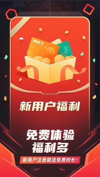 随乐游云游戏下载 v4.3.6.019 1