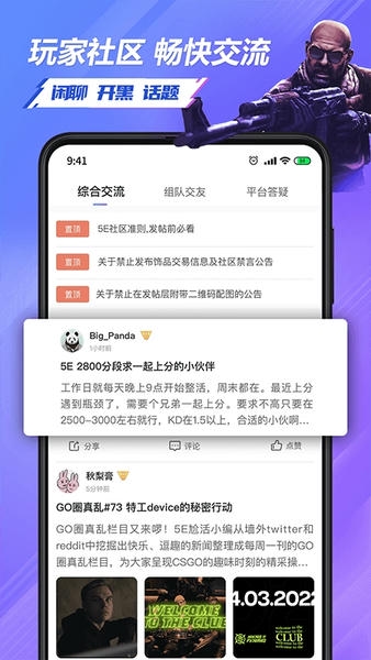 5eplay对战平台下载 v6.9.0 2