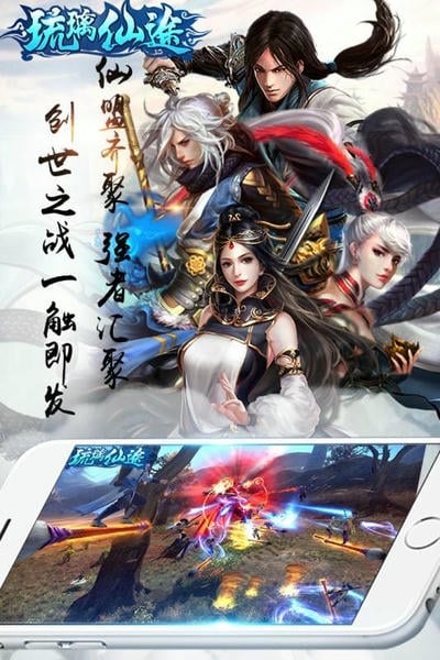 琉璃仙途下载 v1.0.3 2
