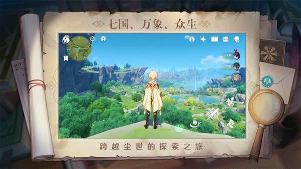 原神先锋服下载 v5.4.0 0