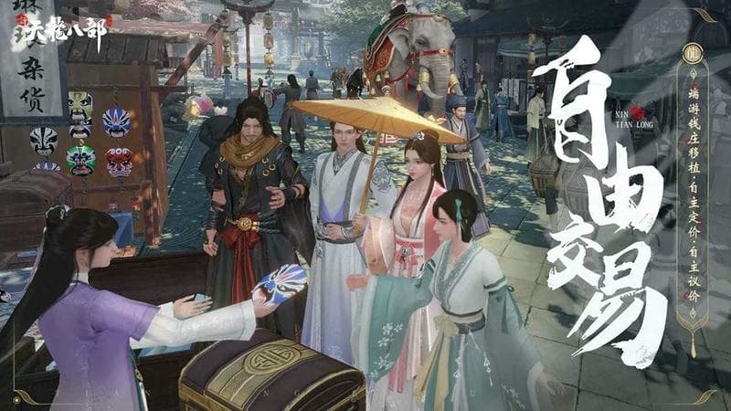 新天龙八部下载 v1.19.01