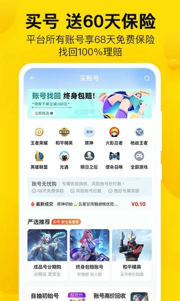 密马游戏下载 v7.10.3 1