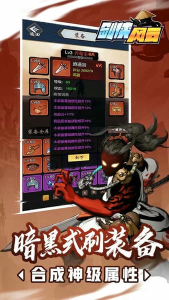 剑侠风云下载 v1.0.0 0
