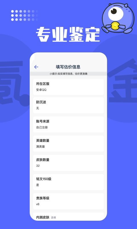 氪金兽最新版下载 v3.9.01