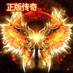 君临传奇