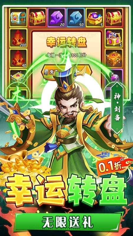 圣物英雄下载 v1 3
