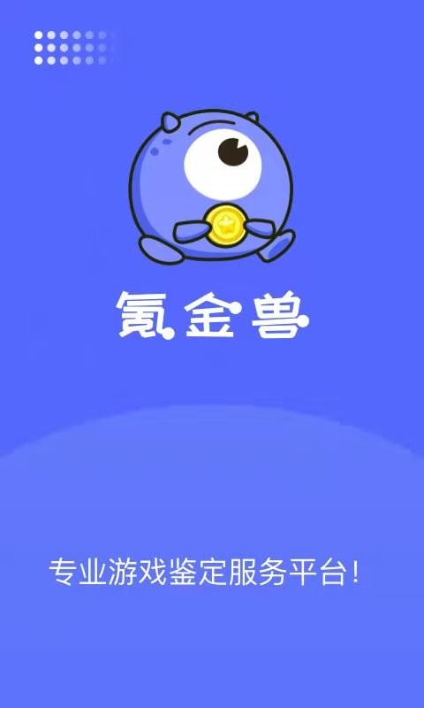 氪金兽最新版下载 v3.9.00