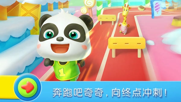 宝宝运动会下载 v9.89.00.00 0