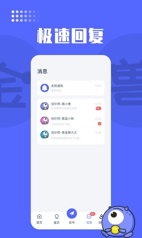 氪金兽最新版下载 v3.9.03
