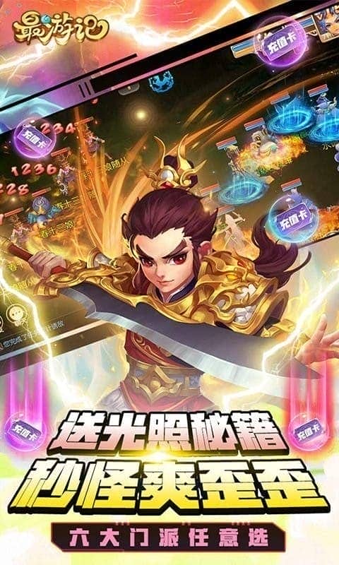 最游记最新版下载 v1.0.02