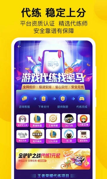 密马游戏下载 v7.10.3 3