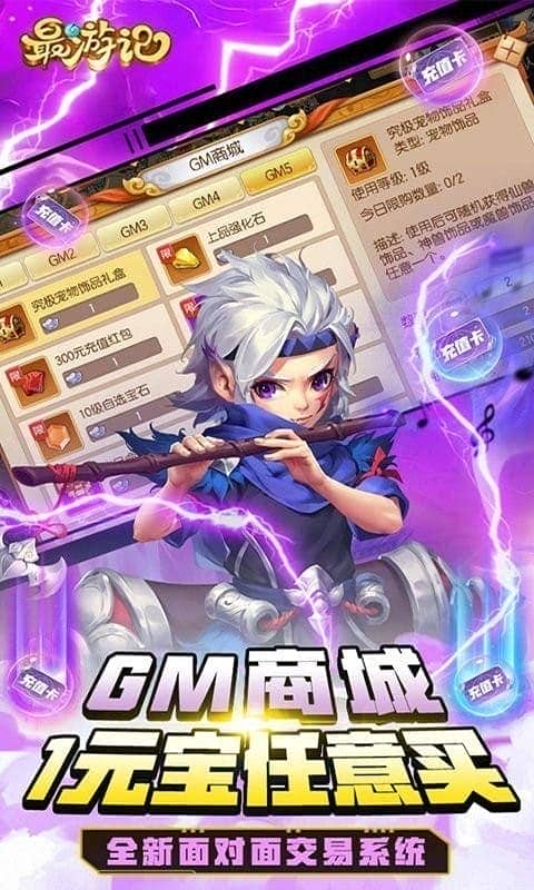 最游记最新版下载 v1.0.01
