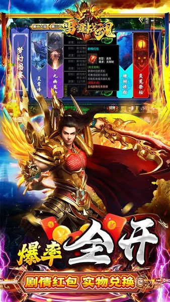 雷霆战魂下载 v1.0.0 4
