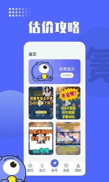 氪金兽最新版下载 v3.9.02