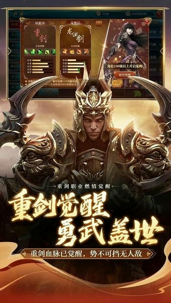御龙在天下载 v1.414.0.1 3