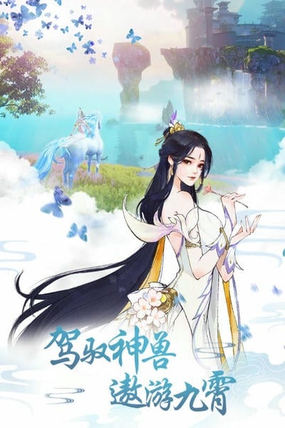 重生之明月传说下载 v2.0 1