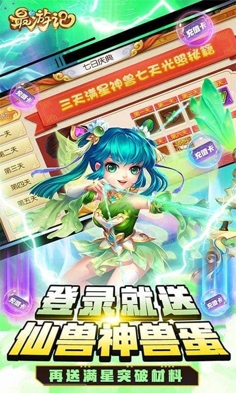 最游记最新版下载 v1.0.00